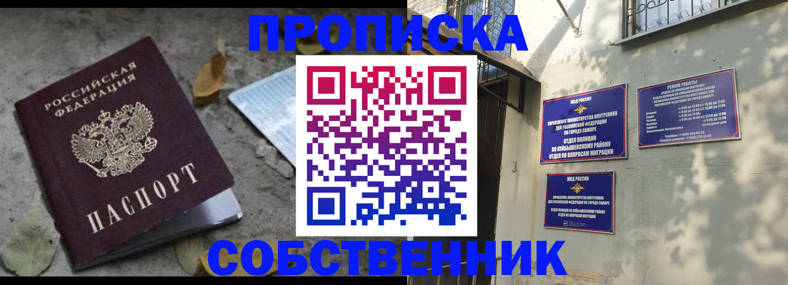 временная регистрация в квартире в Перми