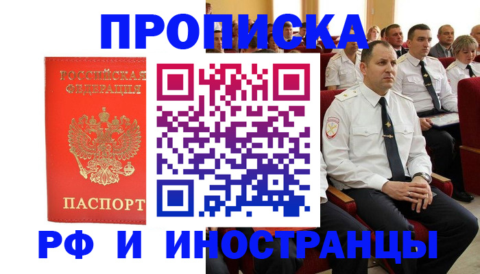 временная регистрация надежно в Перми